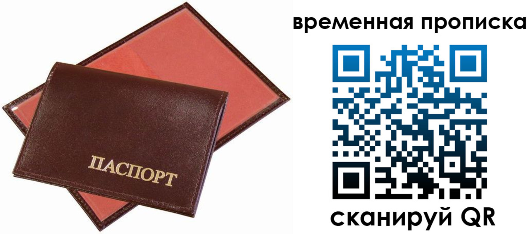 прописка в квартире в Марий Эл