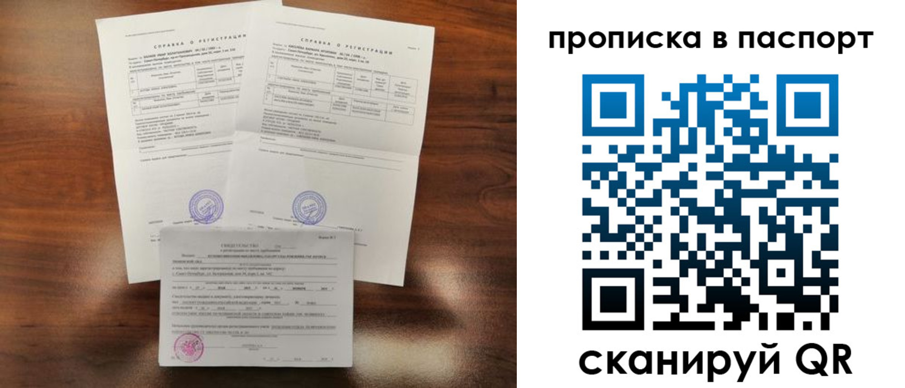 прописка для военкомата в Марий Эл