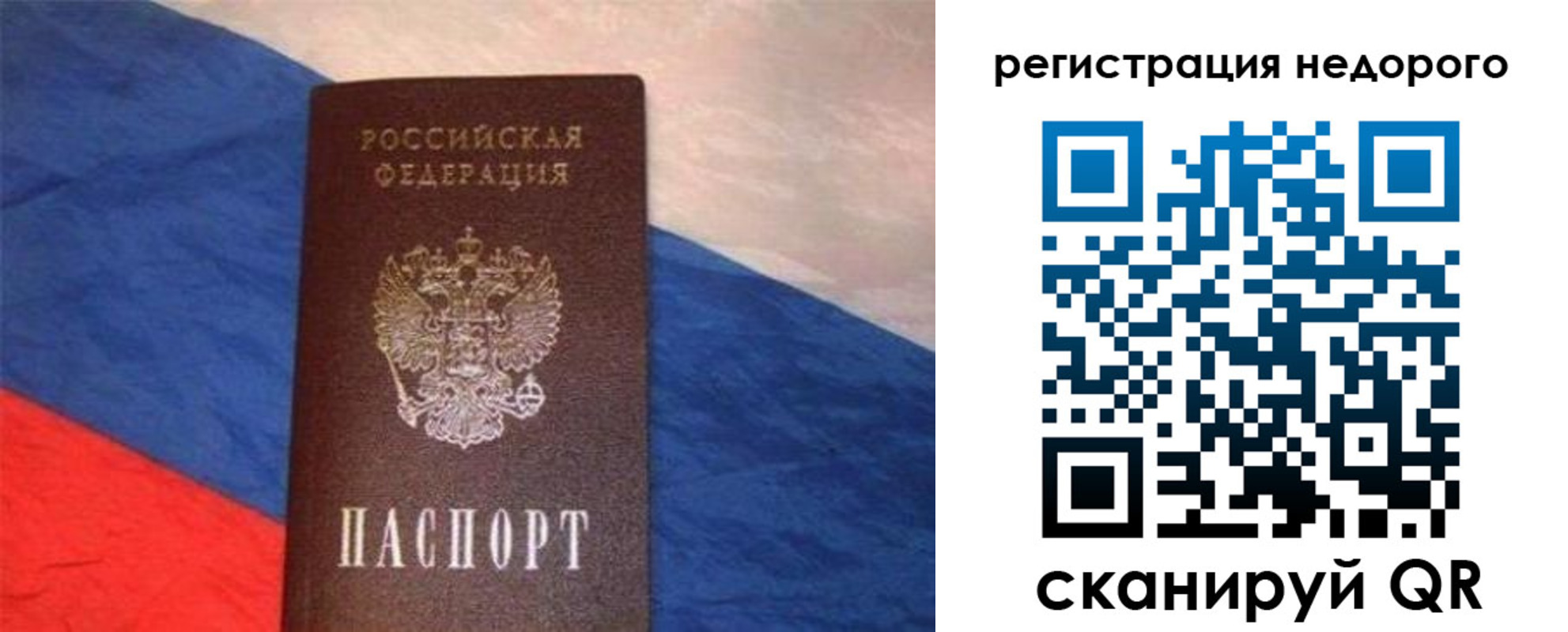 прописка паспорт в Марий Эл