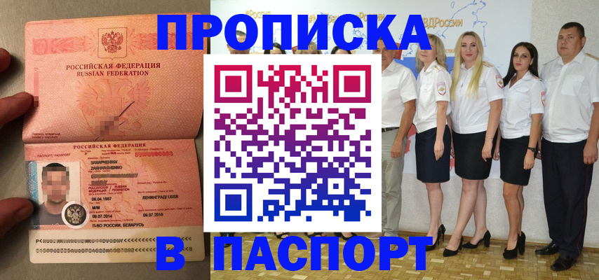 прописка для кредита в Марий Эл