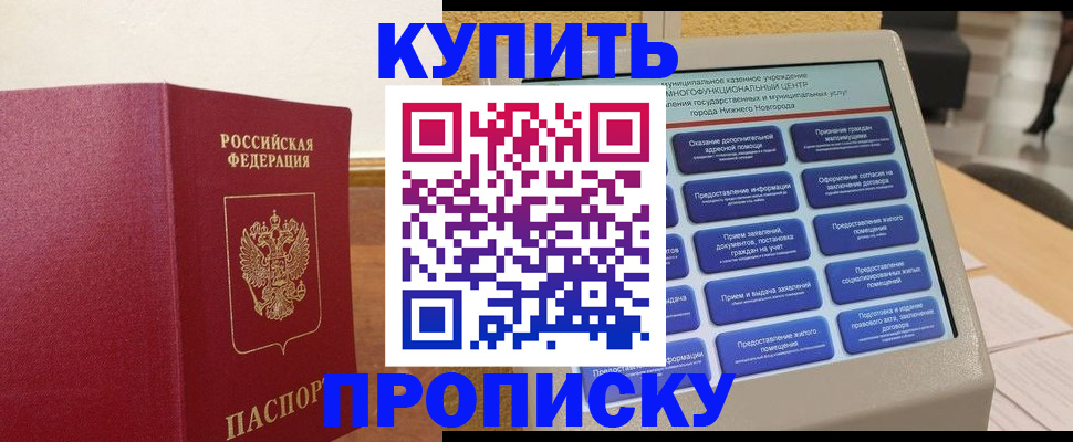 прописка для кредита в Марий Эл