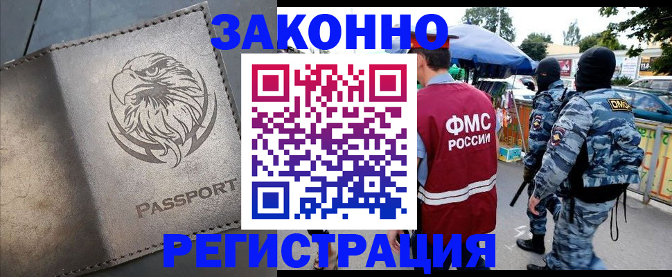 временная регистрация в квартире в Марий Эл