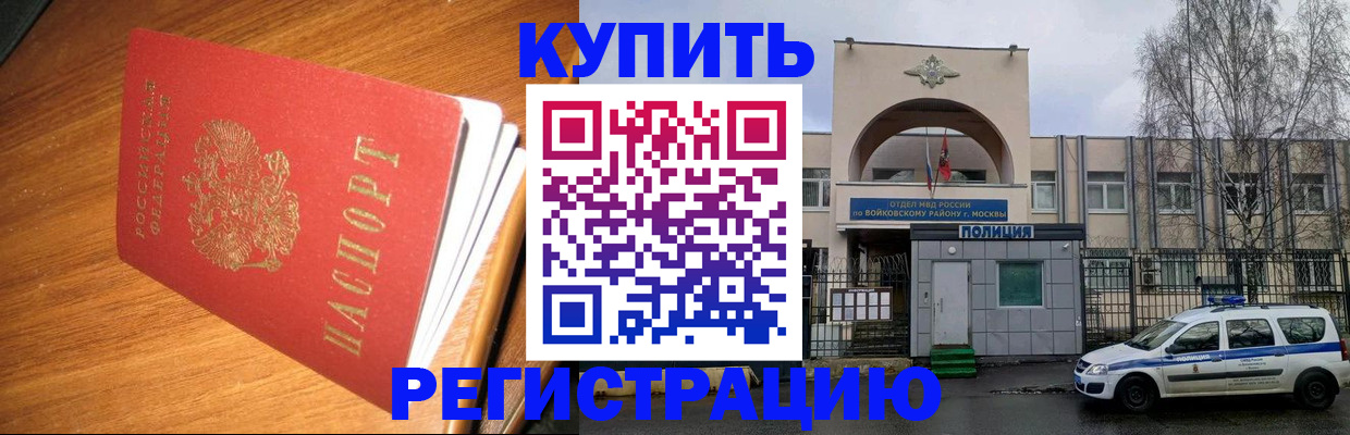 временная регистрация в квартире в Марий Эл