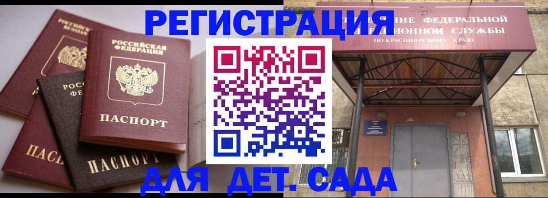 прописка иностранных граждан в Марий Эл