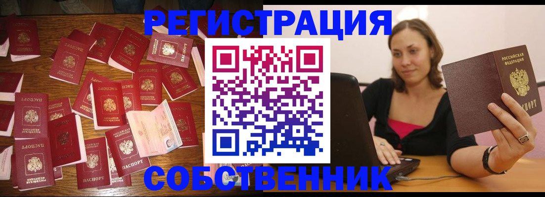 прописка для военкомата в Марий Эл